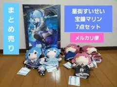2025年最新】星街すいせい パペットの人気アイテム - メルカリ