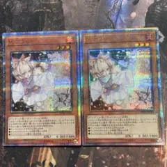 遊戯王　灰流うらら　20th シークレット　2枚のサムネイル