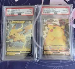 ポケモンカード PSA10 ピカチュウ V VMAX 連番セット