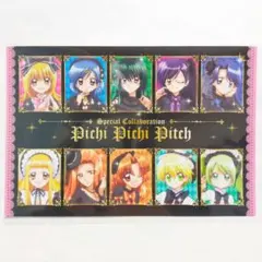 ぴちぴちピッチ カラオケの鉄人 カラ鉄 ポストカード 特典 ② - メルカリ