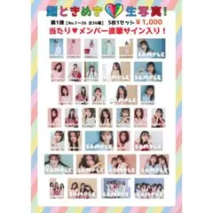 2026年最新】超ときめき宣伝部 生写真の人気アイテム - メルカリ