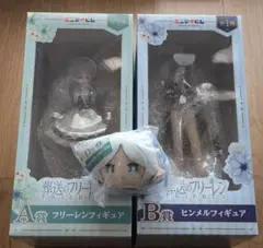 エニマイくじ　葬送のフリーレン　フィギュア　マスコット