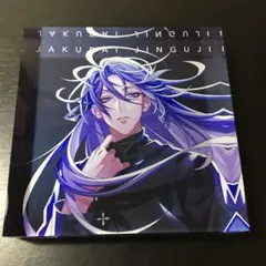 ヒプノシスマイク ヒプマイ　神宮寺寂雷　アクリルブロック　※