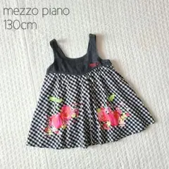⑬【美品】mezzo piano チュニック フルーツ ギンガム 130cm