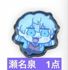 瀬名泉　ぶくスタ　アクリルパーツ　あんスタ　あんさんぶるスターズ