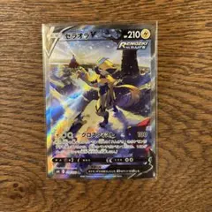 ポケモンカード　ゼラオラV SA
