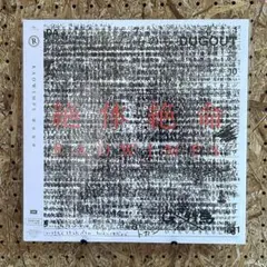 2026年最新】radwimps 絶体絶命 ラッドウィンプスの人気アイテム