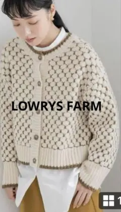 ローリーズファーム長袖カーディガン クリームブラウン