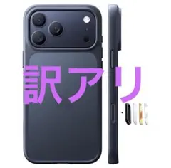訳アリ！TORRAS iPhone17Pro 用 ケース ブラック