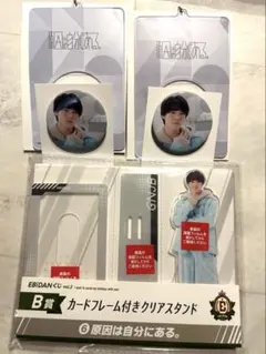 EBiDANくじ vol.2　原因は自分にある 小泉光咲 セット