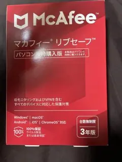 マカフィー リブセーフ 3年版 パソコン同時購入版