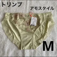 トリンプショーツM アモスタイル