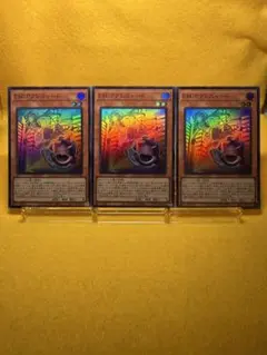 【遊戯王】【極美品】EM:Pグレニャード　スーパー3枚