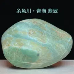 2025年最新】青海川 翡翠の人気アイテム - メルカリ