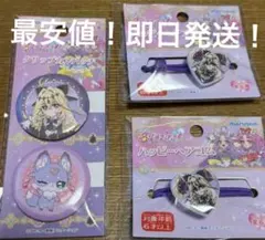 名探偵プリキュア　アルカナシャドウ　ヘアゴム　クリップバッジ