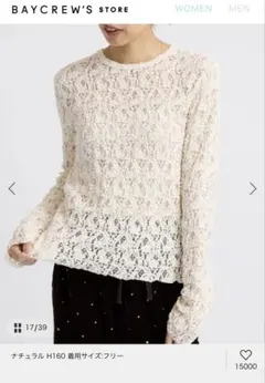 アイボリー レース 長袖トップス