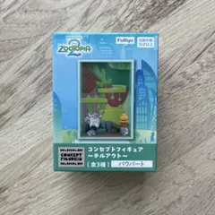 パウバート　ズートピア 2 コンセプトフィギュア