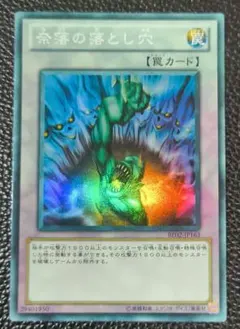 2026年最新】奈落の落とし穴 スーパーの人気アイテム - メルカリ