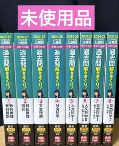 2025年最新】過去問解きまくり！の人気アイテム - メルカリ