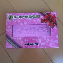 キスマイくじ 藤ヶ谷 カードケース