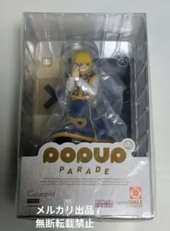 HUNTER×HUNTER クラピカ POP UP PARADE Lフィギュア - メルカリ