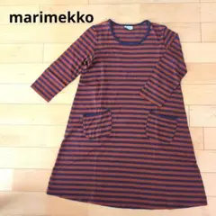 マリメッコ　ボーダーワンピース　七分袖