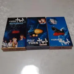 2026年最新】宇宙戦艦ヤマト vhsの人気アイテム - メルカリ