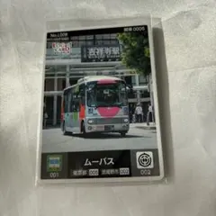 ムーバス　ロゲットカード