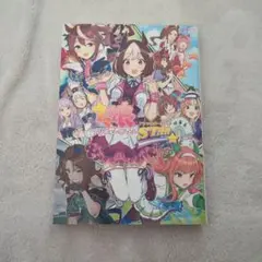 ウマ娘　アンソロジーコミック