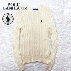 未使用級 POLO RALPH LAUREN ケーブルニット セーター クリーム