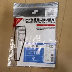 野球キルトパット