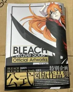 BLEACH-Brave Souls-Official Artworks 初版 - メルカリ