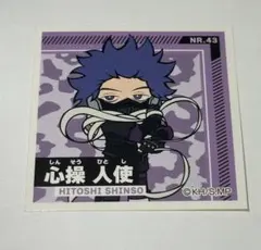 HITOSHI SHINSO ステッカー NR.43 Ensky