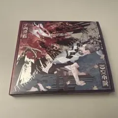 ●未使用レア品● King Gnu 三文小説/千両役者　B2ポスター Amazon.co.jp: 三文小説 / 千両役者 (通常盤): ミュージック