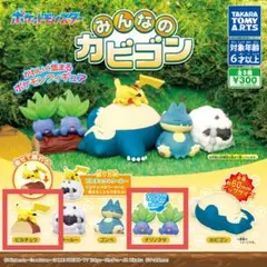 みんなのカビゴン　ナゾノクサ　ピカチュウ　フィギュア　ガチャガチャ　ガチャ
