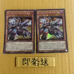 B865 遊戯王　R-ACEタービュランス　シークレット　2枚　シク