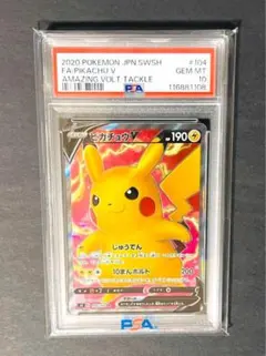 即日発送 ピカチュウV SR PSA10 ポケモンカードゲーム PSA10鑑定済〕ピカチュウV【SR】{415/414}