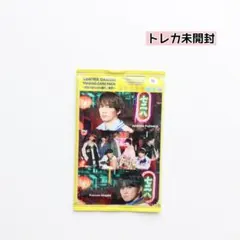 なにわ男子 HARD WORK (通常盤)特典のトレカ