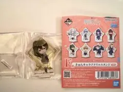 即購入OK 葬送のフリーレン 一番くじ F賞 きゅんキャラアクリル