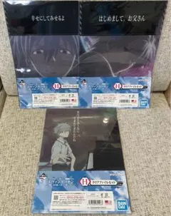 一番くじ エヴァンゲリオン～初号機vs第13号機～ H賞クリアファイル 渚カヲル