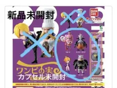 ONE PIECE ワンピの実 第二十三海戦　4種　新品未開封　匿名配送