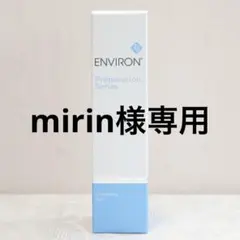 エンビロン ENVIRON アクアオイル　100mlのサムネイル