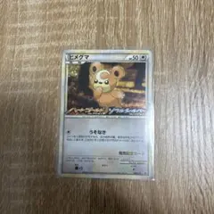 2026年最新】ポケモンカード ヒメグマ 010/L-P プロモの人気アイテム