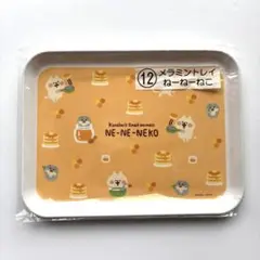 カナヘイの小動物 ねーねーねこ メラミントレイのサムネイル
