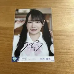 ノイミー 永田詩央里 7周年 フォトブック ヨリ 直筆 - メルカリ