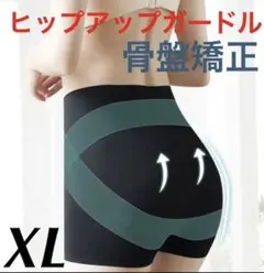 美尻ガードル ヒップアップガードル XL