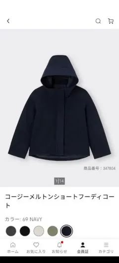 コージーメルトンショートフーディコート