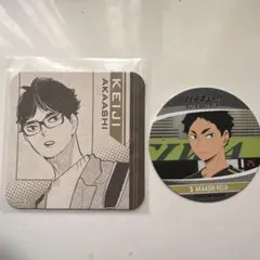 ハイキュー!! 赤葦京治 アートコースター＆コースターコレクション2枚セット