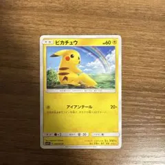 ピカチュウ SMH GXスタートデッキ 032/131 - メルカリ