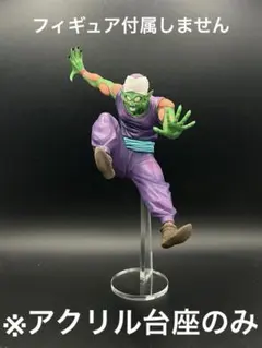 ※アクリル台座　ドラゴンボール MATCH MAKERSマジュニアvs孫悟空 ②